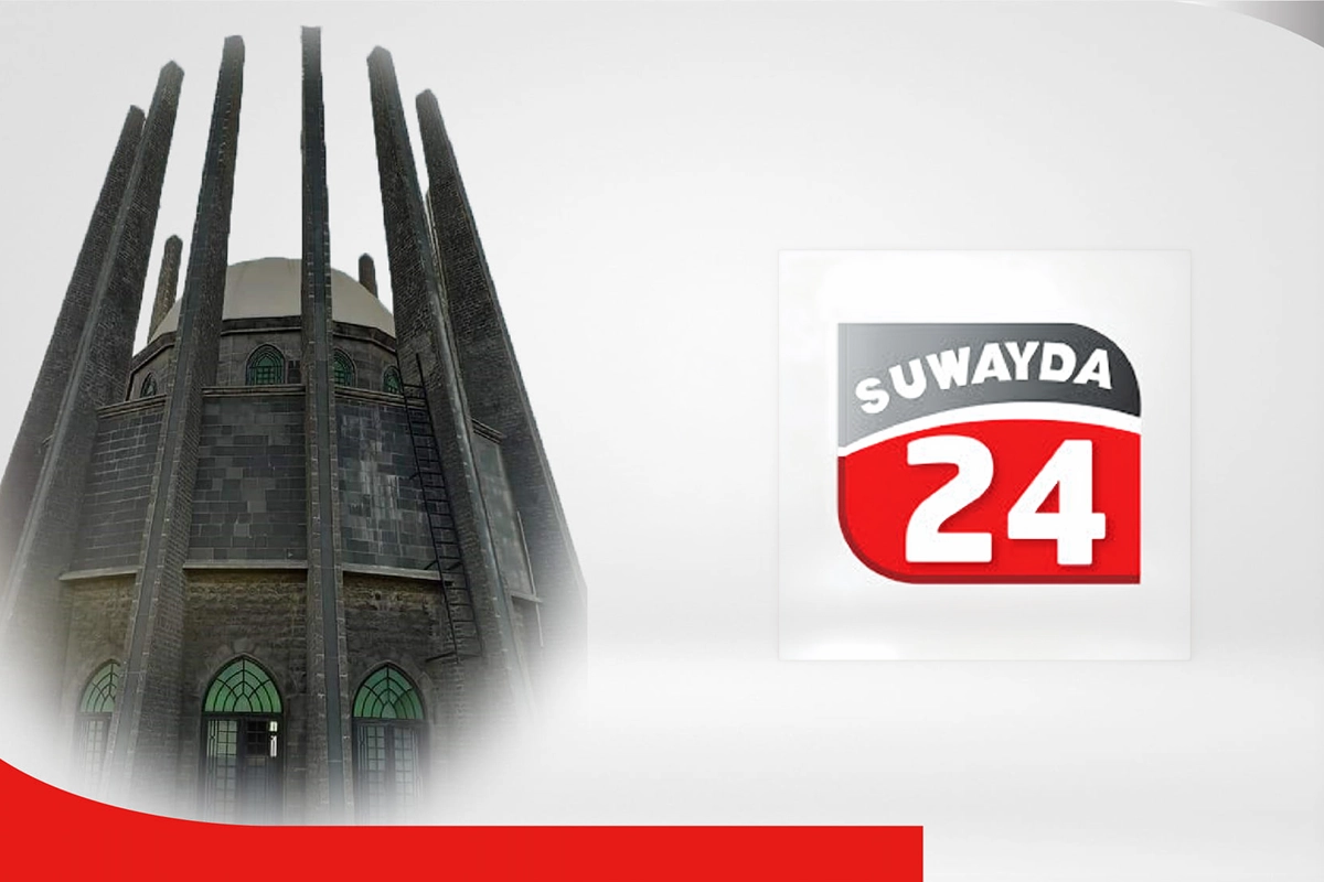 تغييرات في طاقم «السويداء 24» تفتح نقاشًا حول استقلالية الإعلام المحلي في السويداء